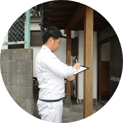 【無料】現地調査・家の健康診断