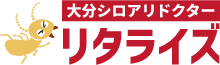 リタライズ