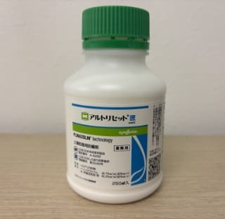 アルトリセット400SC匠