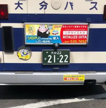 リタライズ大分３号車？が運行開始しました！！