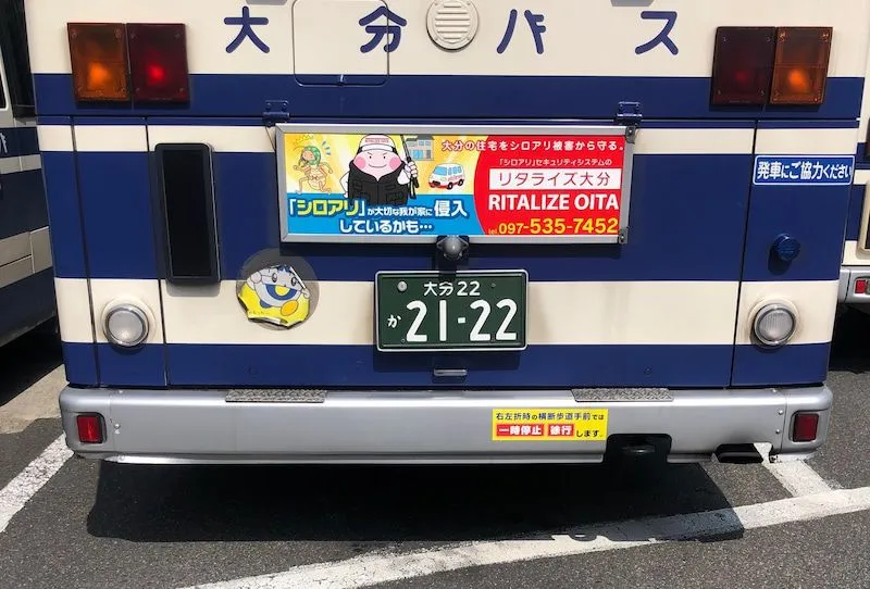 リタライズ大分３号車？が運行開始しました！！