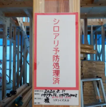 シロアリ薬剤の無色と着色の違いって？