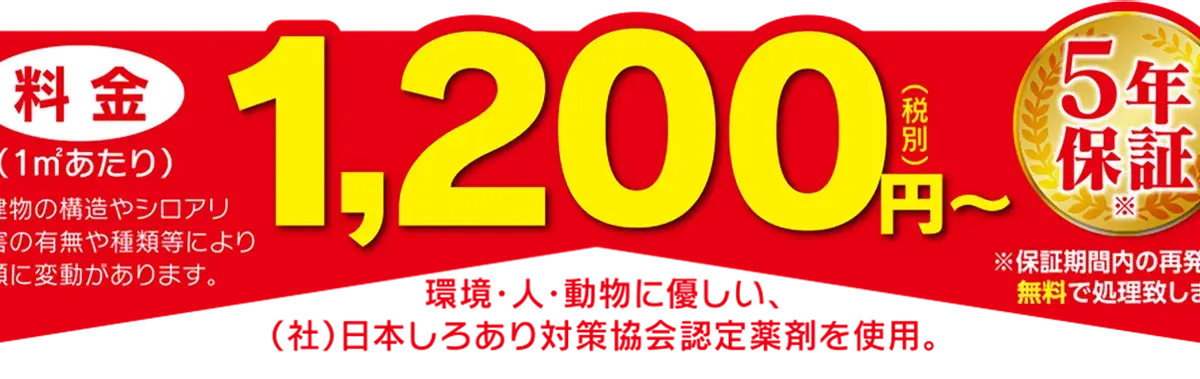 紹介サイトと当社の値段の違い