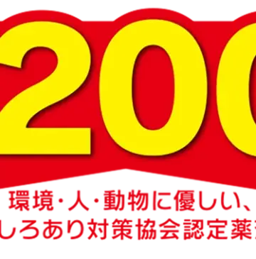 紹介サイトと当社の値段の違い