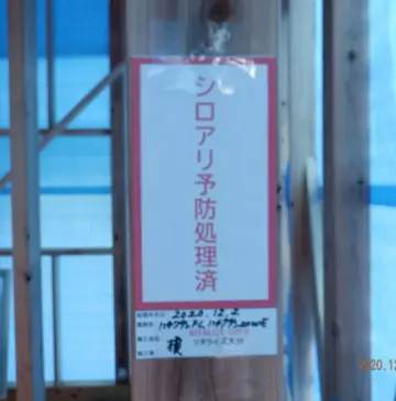 新築防蟻はリタライズ大分